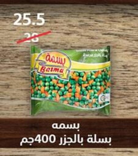 فواكه وخضار مجمدة in هايبر المدينة دمياط, Egypt Offers - Egypt available at هايبر المدينة دمياط in Egypt - القاهرة