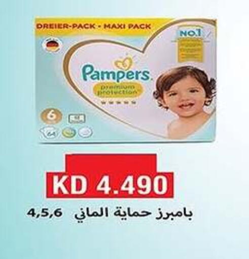 Pampers available at Al Fahaheel Co - Op Society in Kuwait - Ahmadi Governorate