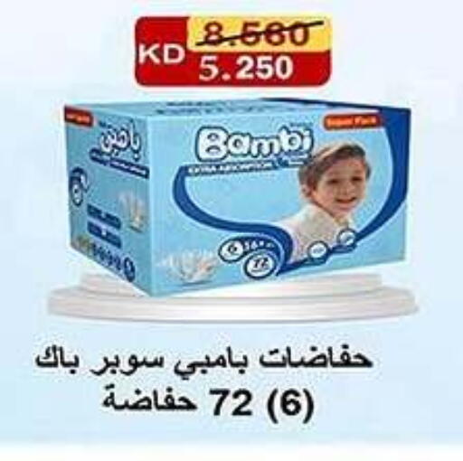 available at جمعية فحيحيل التعاونية in الكويت - محافظة الجهراء