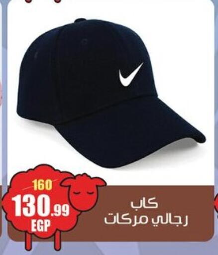 available at Abo Elsoud Hypermarket in Egypt - Cairo