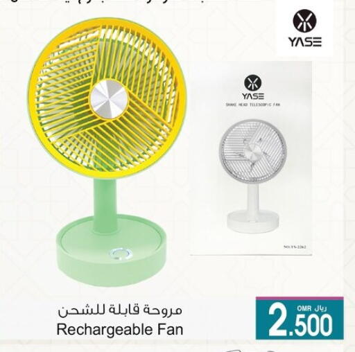 Fan available at A & H in Oman - Sohar