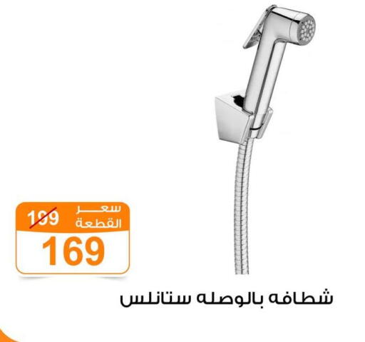 Home Fixtures & Fittings in Gomla Market, Egypt Offers - Egypt available at Gomla Market in Egypt - Cairo