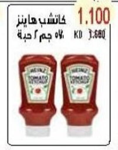 هاينز available at جمعية سلوى التعاونية in الكويت - محافظة الأحمدي
