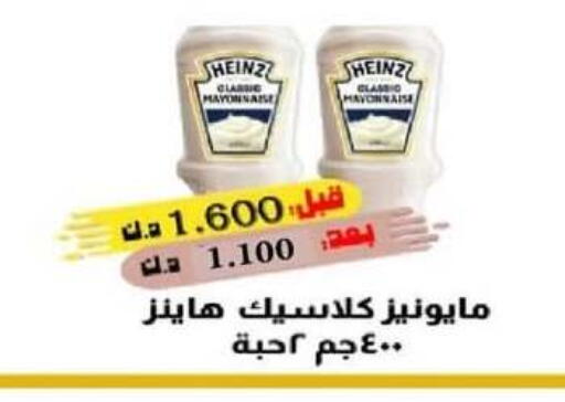 HEINZ Mayonnaise available at North West Sulaibkhat Coop in Kuwait - Jahra Governorate
