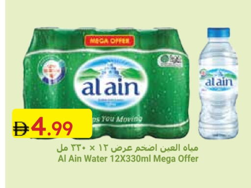 available at جمعية الامارات التعاونية in الإمارات العربية المتحدة , الامارات - دبي