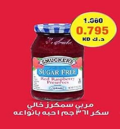 Jam available at Al Fahaheel Co - Op Society in Kuwait - Jahra Governorate