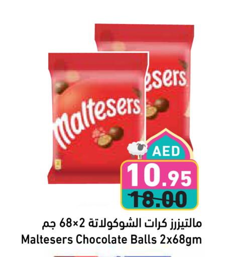 available at أسواق رامز in الإمارات العربية المتحدة , الامارات - أبو ظبي