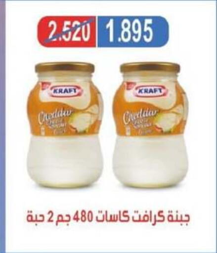 كيلوجز available at جمعية شمال غرب الصليبيخات in الكويت - محافظة الجهراء