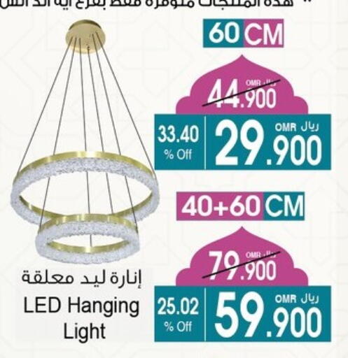 available at A & H in Oman - Sohar