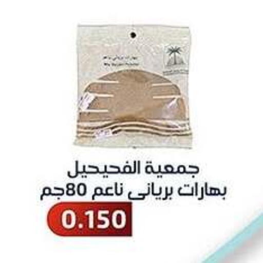Spices available at Al Fahaheel Co - Op Society in Kuwait - Ahmadi Governorate