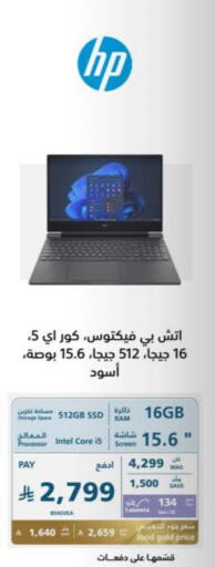 Computer & Laptop in eXtra, Saudi Arabia Offers - Saudi Arabia HP Laptop available at eXtra in KSA, Saudi Arabia, Saudi - Najran