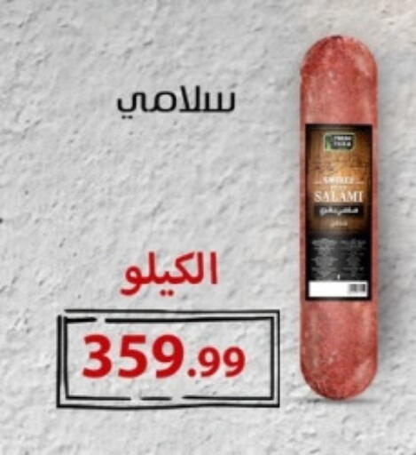available at مارت فيل in Egypt - القاهرة