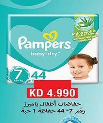 Pampers available at Al Fahaheel Co - Op Society in Kuwait - Jahra Governorate