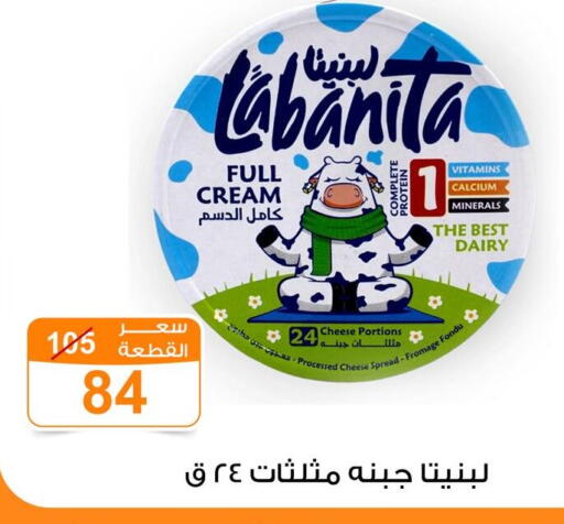 جبنة كريمية available at جملة ماركت in Egypt - القاهرة