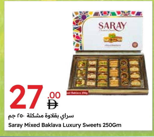available at Emirates Co-Operative Society in UAE - Dubai