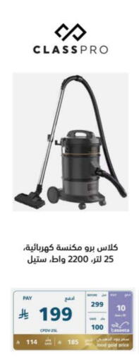 Small Appliances in eXtra, Saudi Arabia Offers - Saudi Arabia CLASSPRO Vacuum Cleaner available at eXtra in KSA, Saudi Arabia, Saudi - Abha