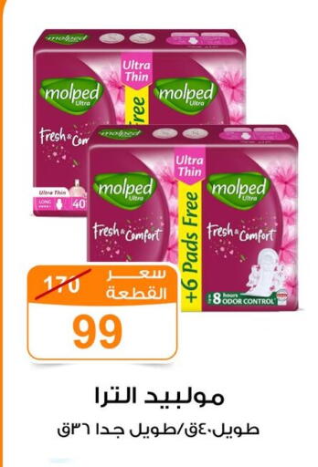 available at جملة ماركت in Egypt - القاهرة