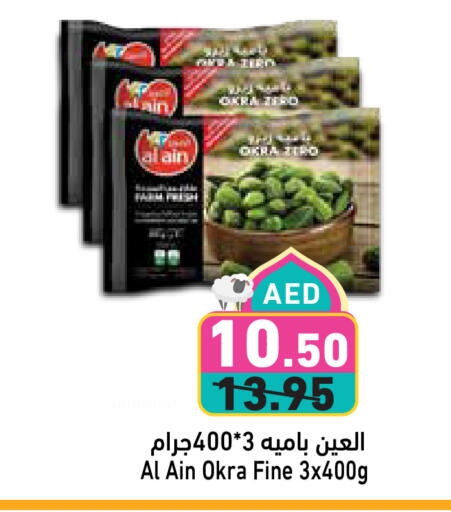 AL AIN available at Aswaq Ramez in UAE - Abu Dhabi
