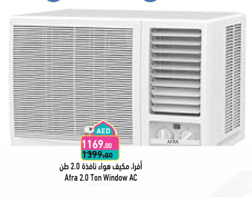 Large Appliances in Aswaq Ramez, UAE Offers - United Arab Emirates AFRA AC available at Aswaq Ramez in UAE - Abu Dhabi