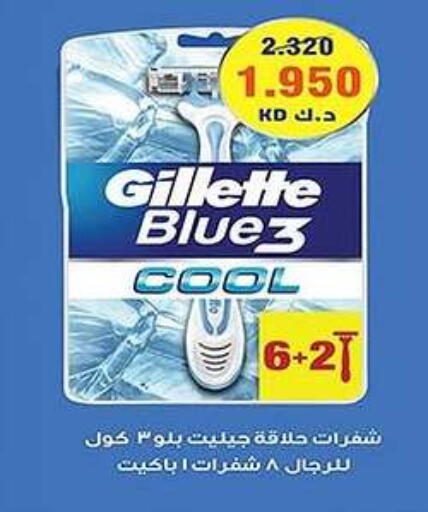 available at Al Fahaheel Co - Op Society in Kuwait - Kuwait City