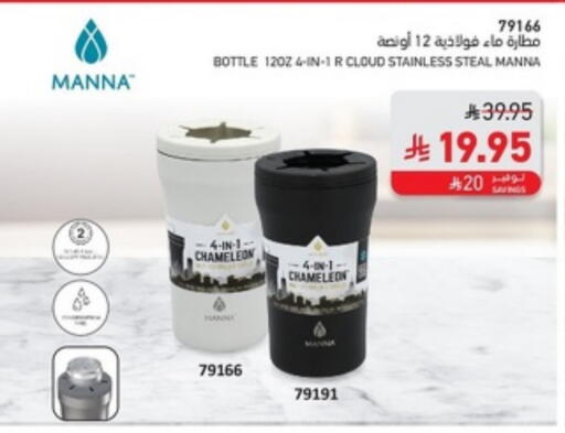 المدرسة و القرطاسية in ساكو, المملكة العربية السعودية Offers - المملكة العربية السعودية available at ساكو in مملكة العربية السعودية, السعودية, سعودية - خميس مشيط