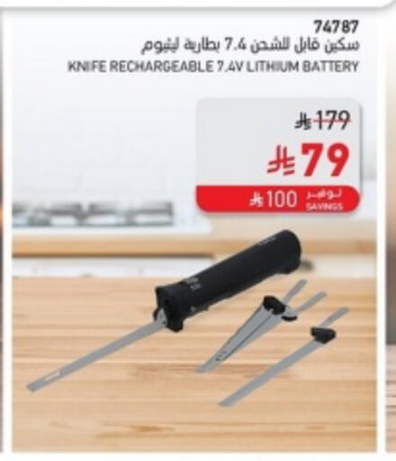 Cookware in SACO, Saudi Arabia Offers - Saudi Arabia available at SACO in KSA, Saudi Arabia, Saudi - Ta'if