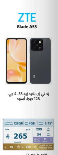 available at إكسترا in مملكة العربية السعودية, السعودية, سعودية - مكة المكرمة