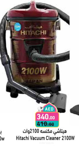 هيتاشي مكنسة كهربائية available at أسواق رامز in الإمارات العربية المتحدة , الامارات - الشارقة / عجمان
