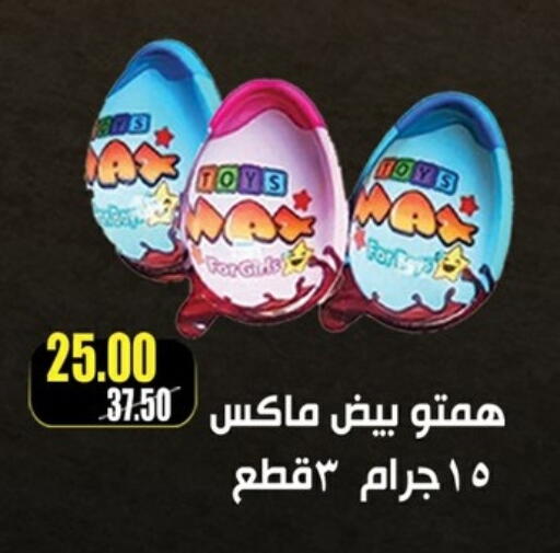 available at Abo Elsoud Hypermarket in Egypt - Cairo