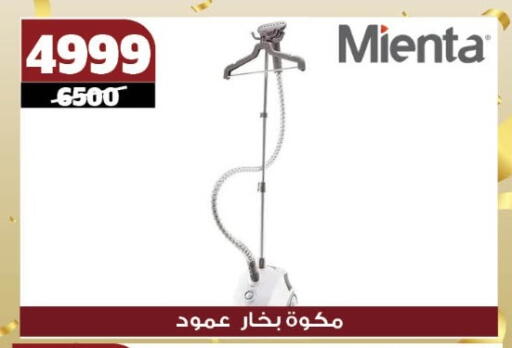 available at Koko & S in Egypt - Cairo