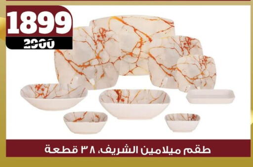 available at Koko & S in Egypt - Cairo