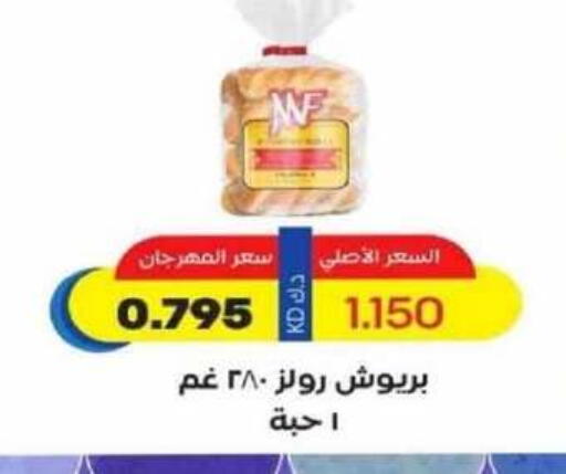available at جمعية شمال غرب الصليبيخات in الكويت - مدينة الكويت