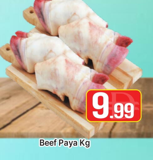 حم بقرى available at المدينة in الإمارات العربية المتحدة , الامارات - دبي