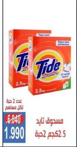 TIDE Detergent available at North West Sulaibkhat Coop in Kuwait - Ahmadi Governorate