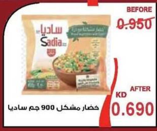 SADIA available at Salwa Co-Operative Society  in Kuwait - Jahra Governorate