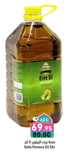 Olive Oil available at Aswaq Ramez in UAE - Sharjah / Ajman