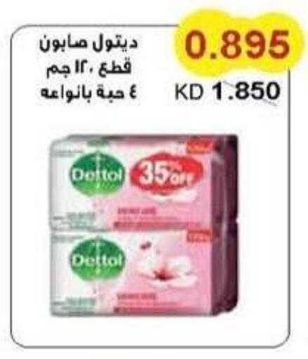DETTOL available at Salwa Co-Operative Society  in Kuwait - Ahmadi Governorate