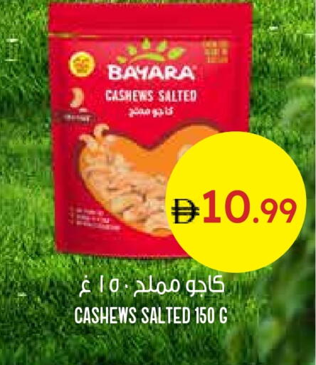 بيارا available at جمعية الامارات التعاونية in الإمارات العربية المتحدة , الامارات - دبي