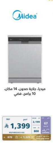 Large Appliances in eXtra, Saudi Arabia Offers - Saudi Arabia MIDEA Gas Cooker available at eXtra in KSA, Saudi Arabia, Saudi - Najran