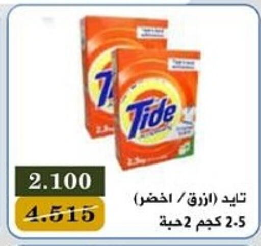 TIDE Detergent available at Bayan Cooperative Society in Kuwait - Kuwait City
