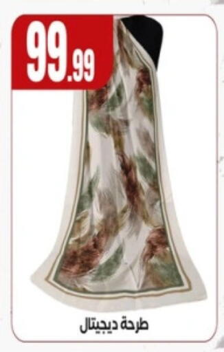 available at مارت فيل in Egypt - القاهرة
