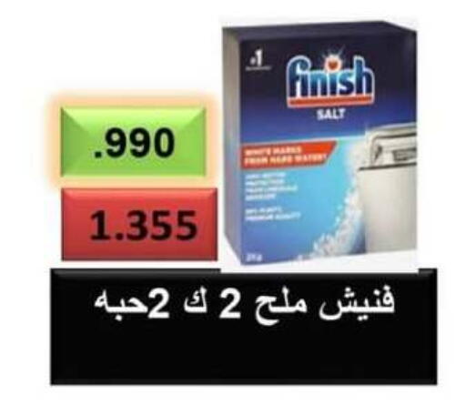 فينيش available at جمعية شمال غرب الصليبيخات in الكويت - محافظة الأحمدي