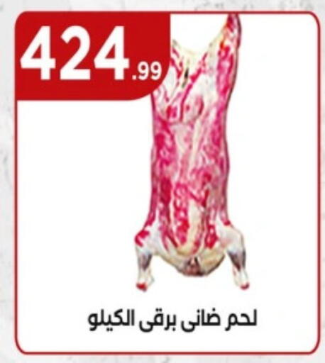 available at مارت فيل in Egypt - القاهرة