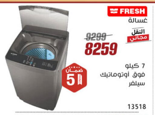 FRESH Washing Machine available at Al Morshedy  in Egypt - Cairo