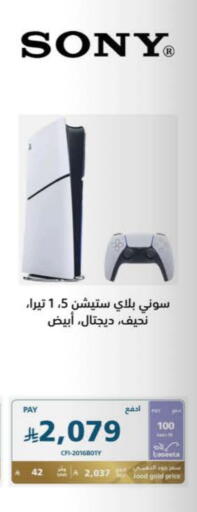 الألعاب in إكسترا, المملكة العربية السعودية Offers - المملكة العربية السعودية available at إكسترا in مملكة العربية السعودية, السعودية, سعودية - الخرج