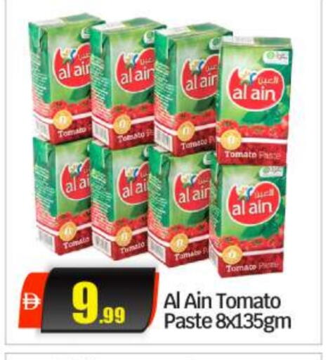 العين معجون طماطم available at بيج مارت in الإمارات العربية المتحدة , الامارات - أبو ظبي