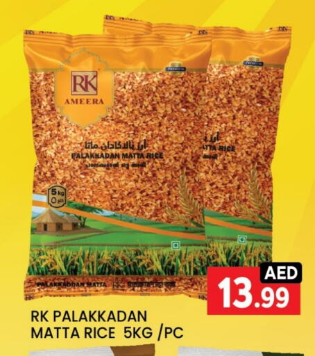 شروق أرز ماتا available at ليياكاس هايبرماركت in الإمارات العربية المتحدة , الامارات - أبو ظبي