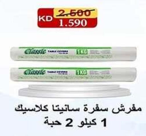 available at جمعية فحيحيل التعاونية in الكويت - محافظة الجهراء