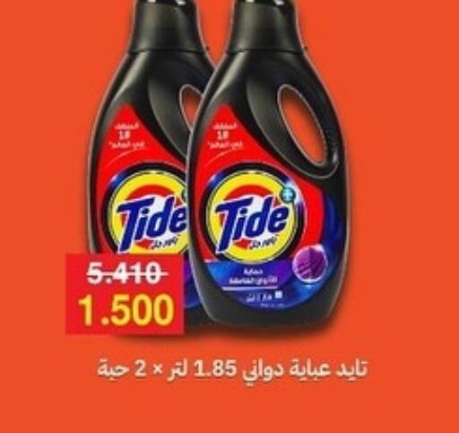 TIDE Detergent available at Sabah Al-Ahmad Cooperative Society in Kuwait - Ahmadi Governorate