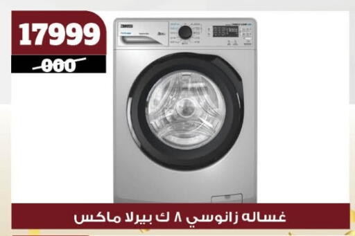 ZANUSSI Washing Machine available at Koko & S in Egypt - Cairo